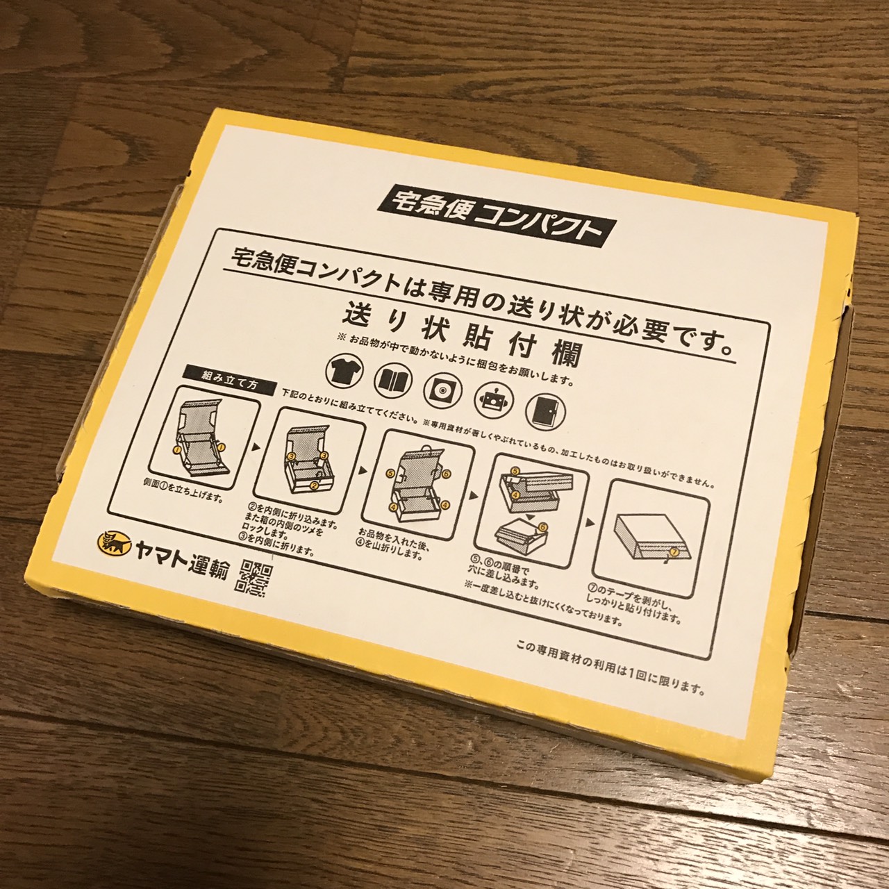 宅急便コンパクト送料無料【限定品】ノクターン2021EDITION ２個セット