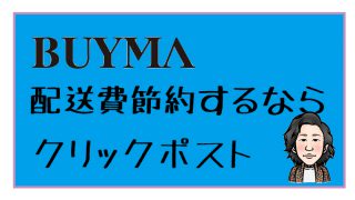Buyma Shop Online