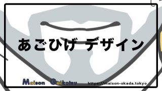 日々手入れ 清潔感アップ 髭はさみのおすすめ５選はこちら