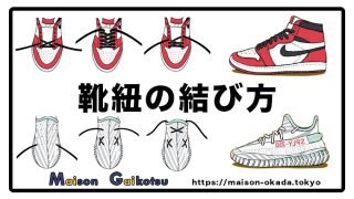 ナイキの人気スニーカー３７選モデルごとに徹底解説 初心者でもわかる自分に合うモデルとは Maison Gaikotsu