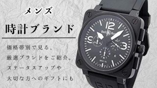 コスパ 電波ソーラー腕時計のおすすめ５選 その機能性を解説 メンズ版 Maison Gaikotsu