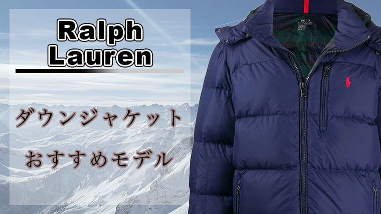 値引きシール - 専用です。Ralph Laurenホワイトダウンジャケット