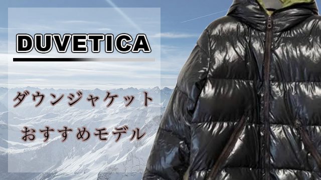 DUVETICA デュベティカ ダウンジャケット ジャケット/アウター レディース 送料代引き無料
