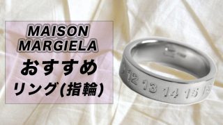 バイヤーが選ぶ メンズ リング 指輪 おすすめブランドトップ30選 ブランド プレゼント Maison Gaikotsu