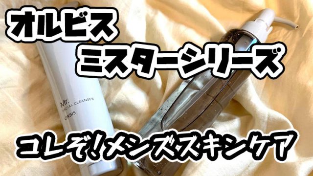 ニキビ跡が気になる メンズにおすすめの化粧水ベスト６ランキング 清潔感