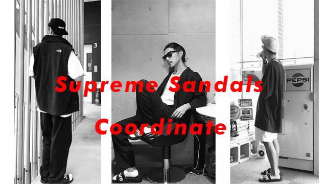 プレミアレベルの人気 シュプリームのサンダルを使ったオシャレコーデ５選 Maison Gaikotsu