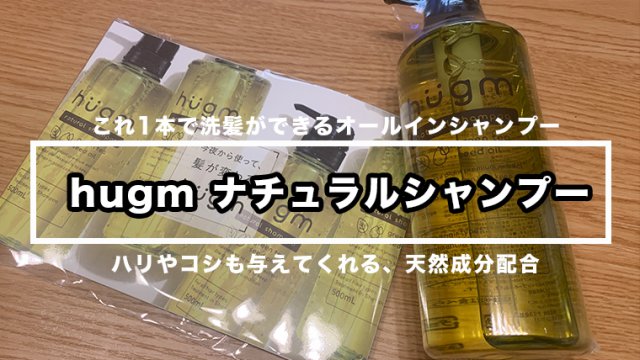 剛毛メンズにおすすめなシャンプー５選 髪の水分量不足 髪の毛を柔らかく Maison Gaikotsu