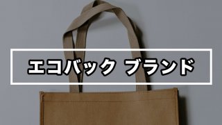 【これが最高峰】モンクレールのおすすめダウンジャケット10選