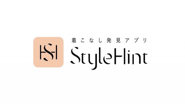 アプリ スタイル ヒント 着こなし検索アプリ「StyleHint（スタイルヒント）」でユニクロ・GUコーデを楽しもう♡クーポンの取得方法も詳しく紹介！