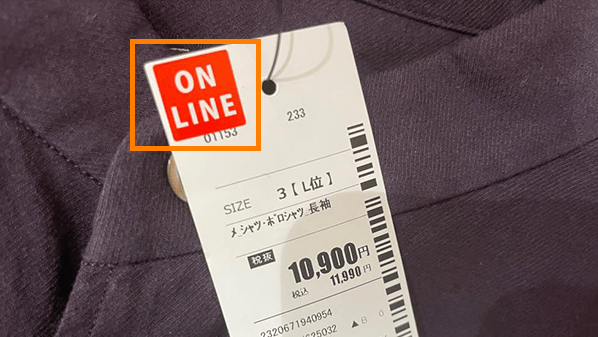 セカンドストリート店頭のプライスタグ。赤いONLINEシールとサイズ・価格の記載