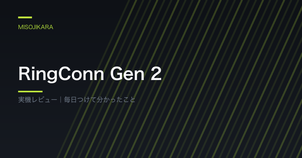 RingConn Gen 2